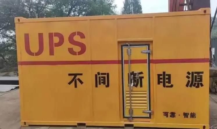 北关UPS电源（Uninterruptible Power Supply）的作用？